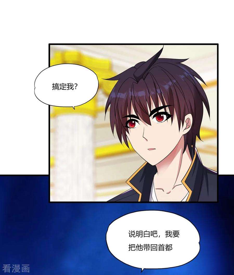 医等狂兵59话 为你而来