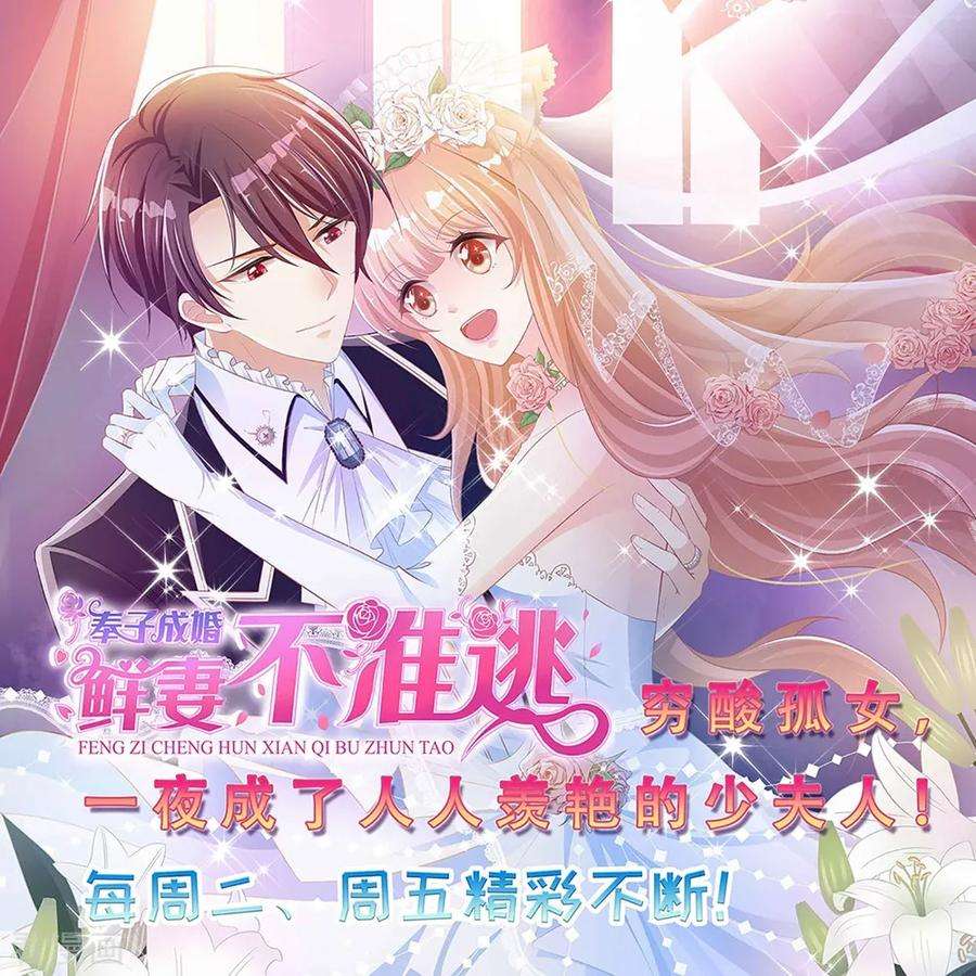 医等狂兵59话 为你而来