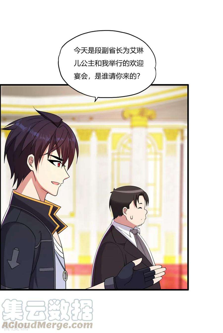 医等狂兵59话 为你而来