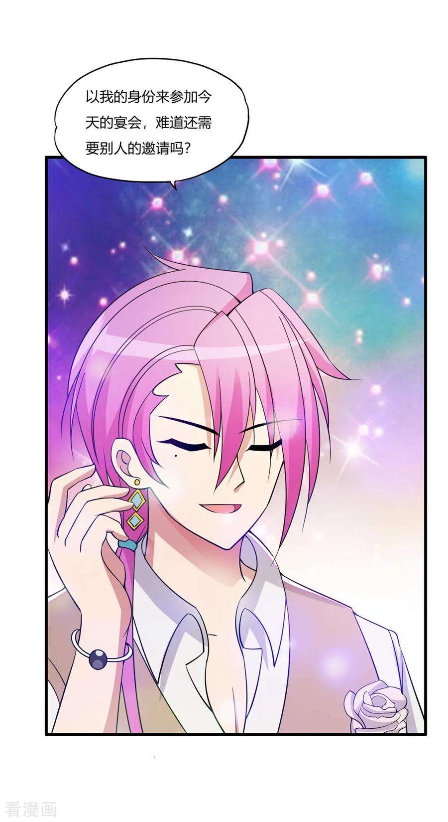 医等狂兵59话 为你而来