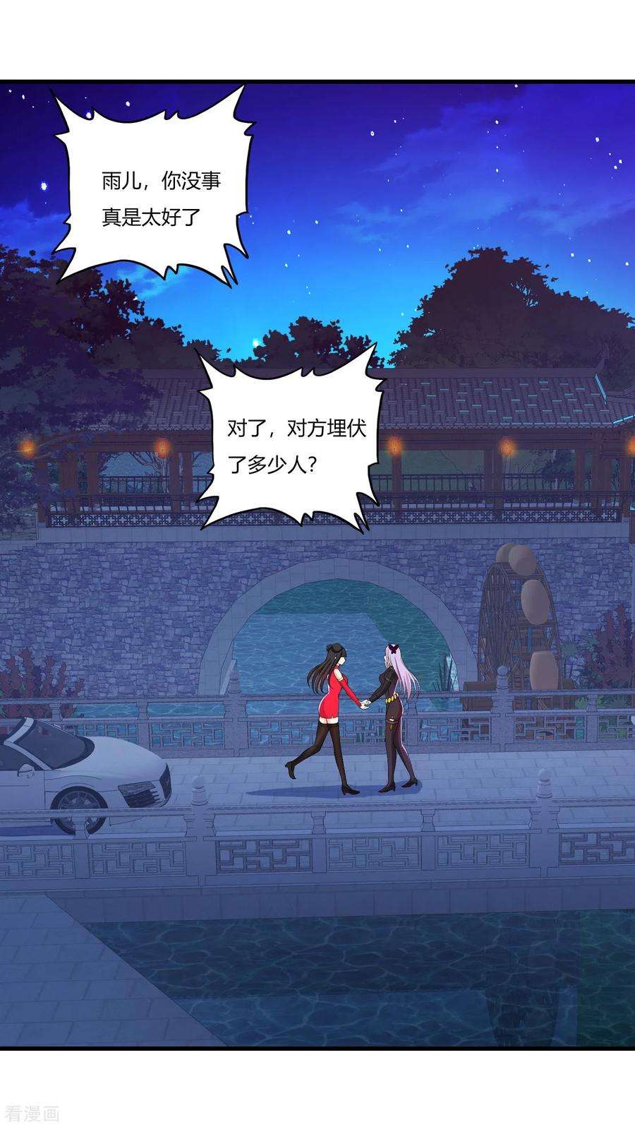 医等狂兵62话 夜游使罗腾飞