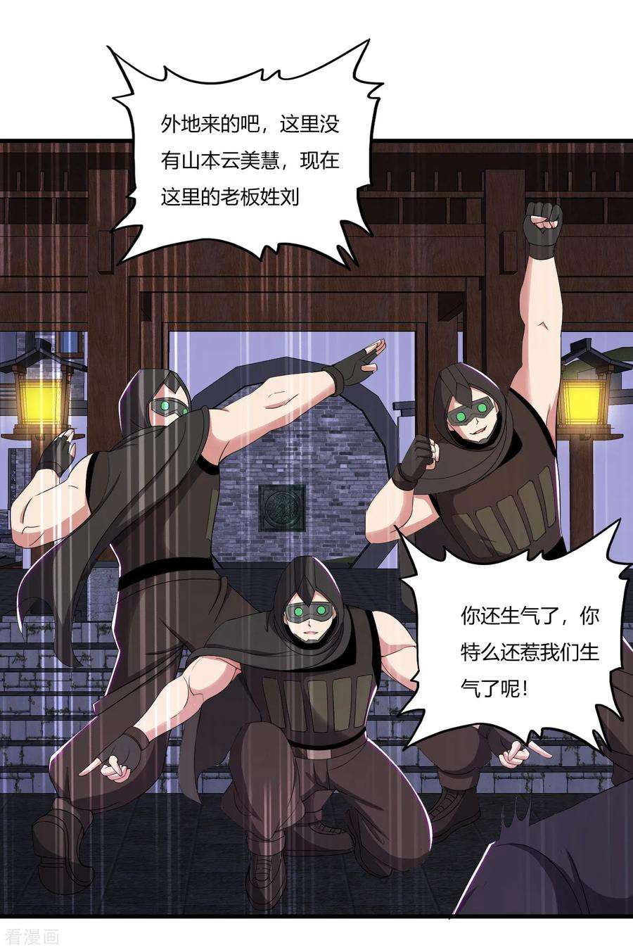 医等狂兵62话 夜游使罗腾飞