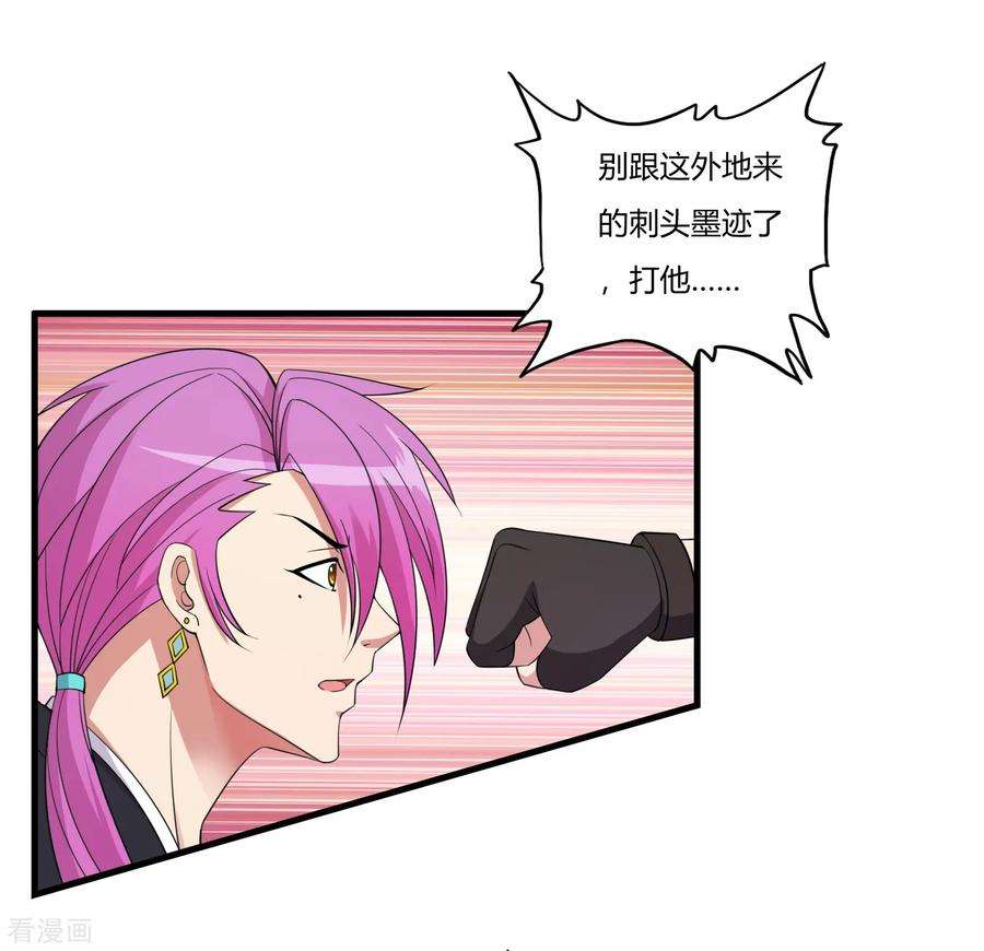 医等狂兵62话 夜游使罗腾飞