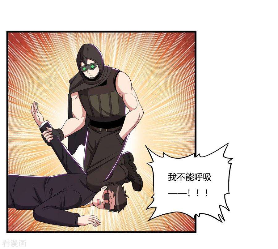 医等狂兵62话 夜游使罗腾飞