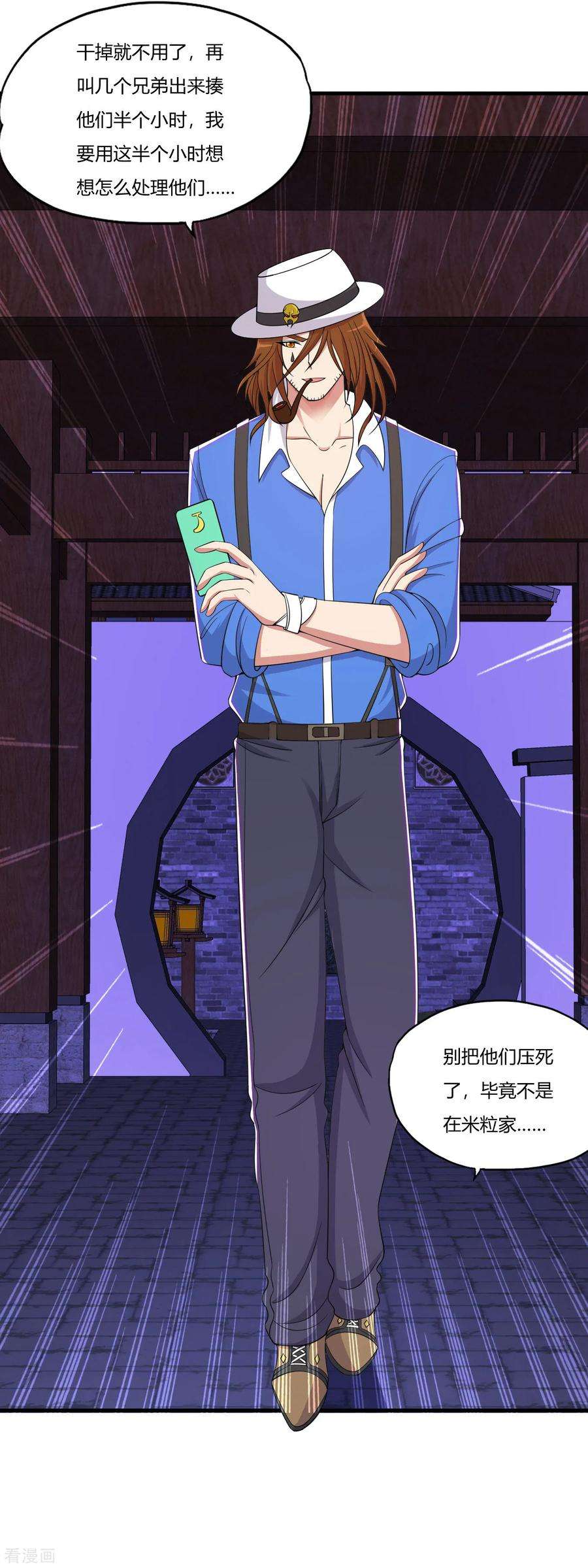 医等狂兵62话 夜游使罗腾飞