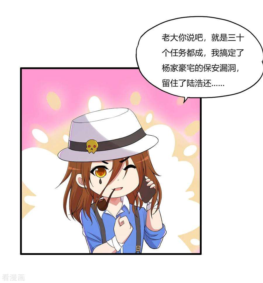 医等狂兵62话 夜游使罗腾飞