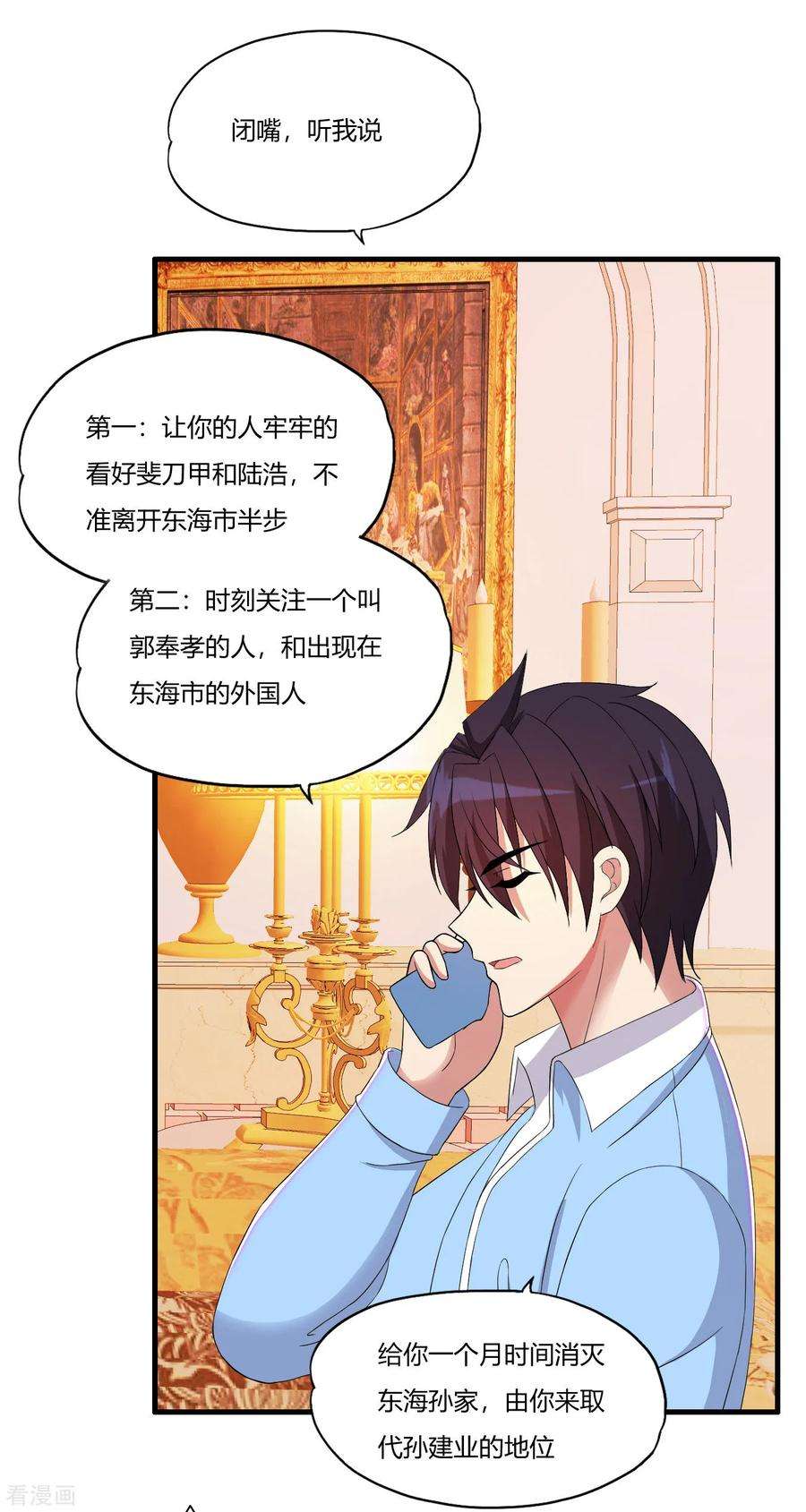 医等狂兵62话 夜游使罗腾飞