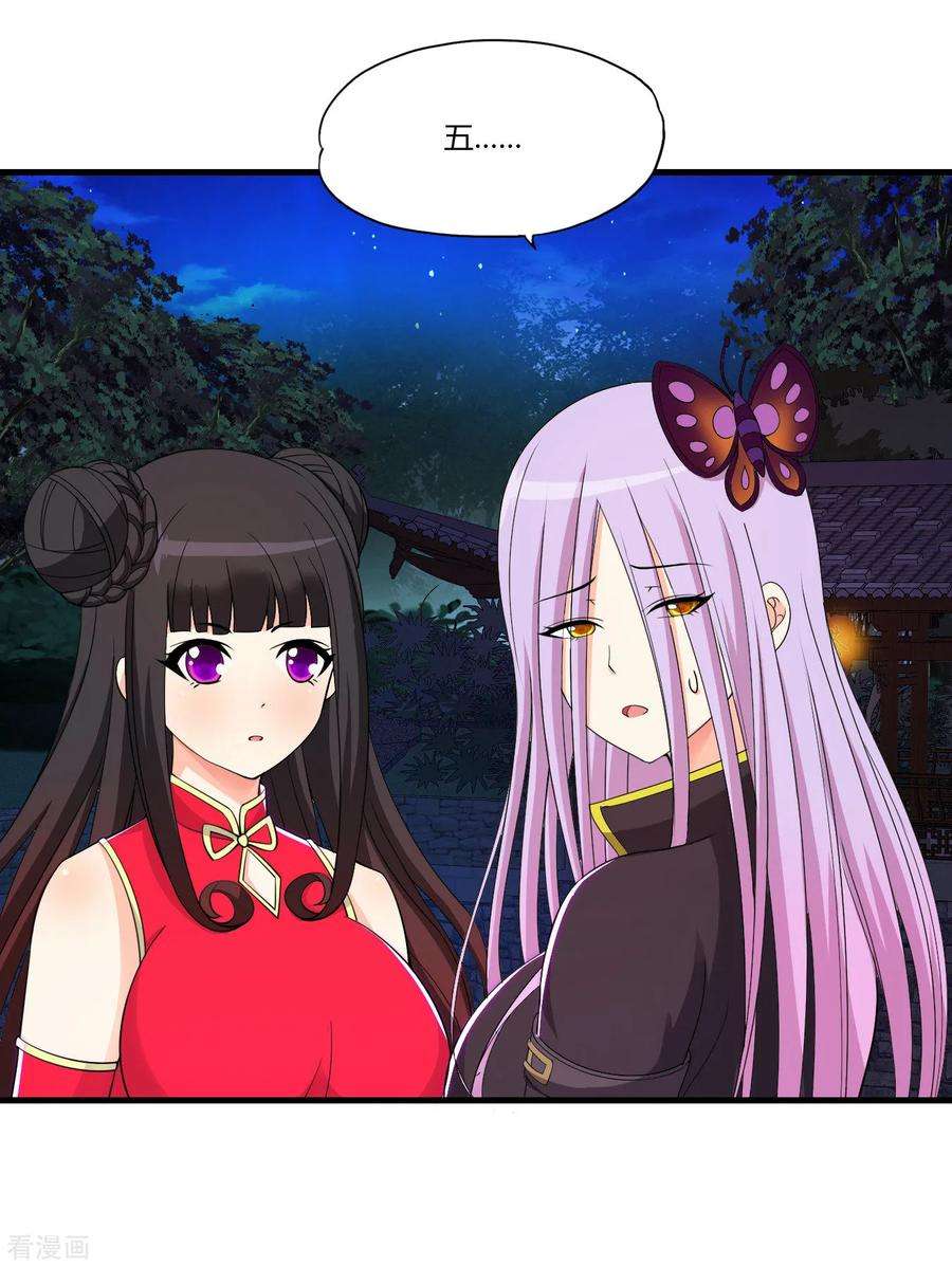 医等狂兵62话 夜游使罗腾飞