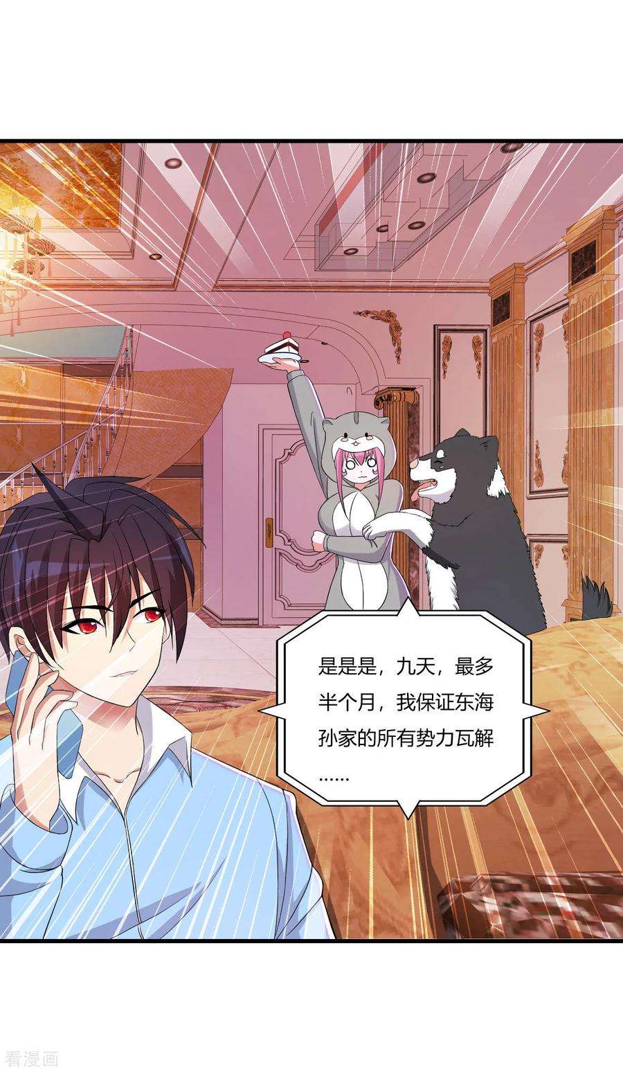 医等狂兵62话 夜游使罗腾飞