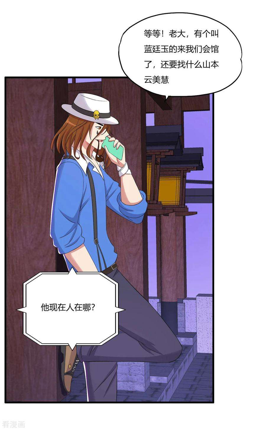 医等狂兵62话 夜游使罗腾飞