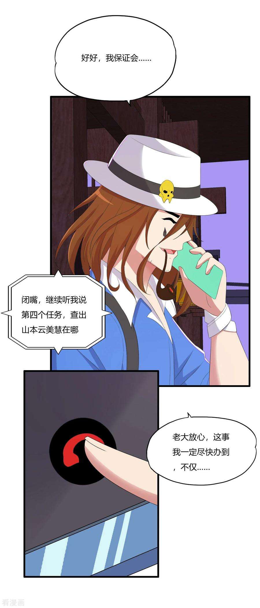 医等狂兵62话 夜游使罗腾飞