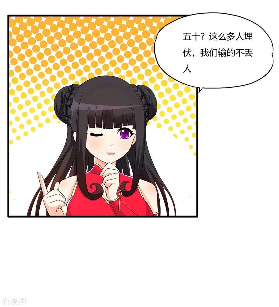 医等狂兵62话 夜游使罗腾飞