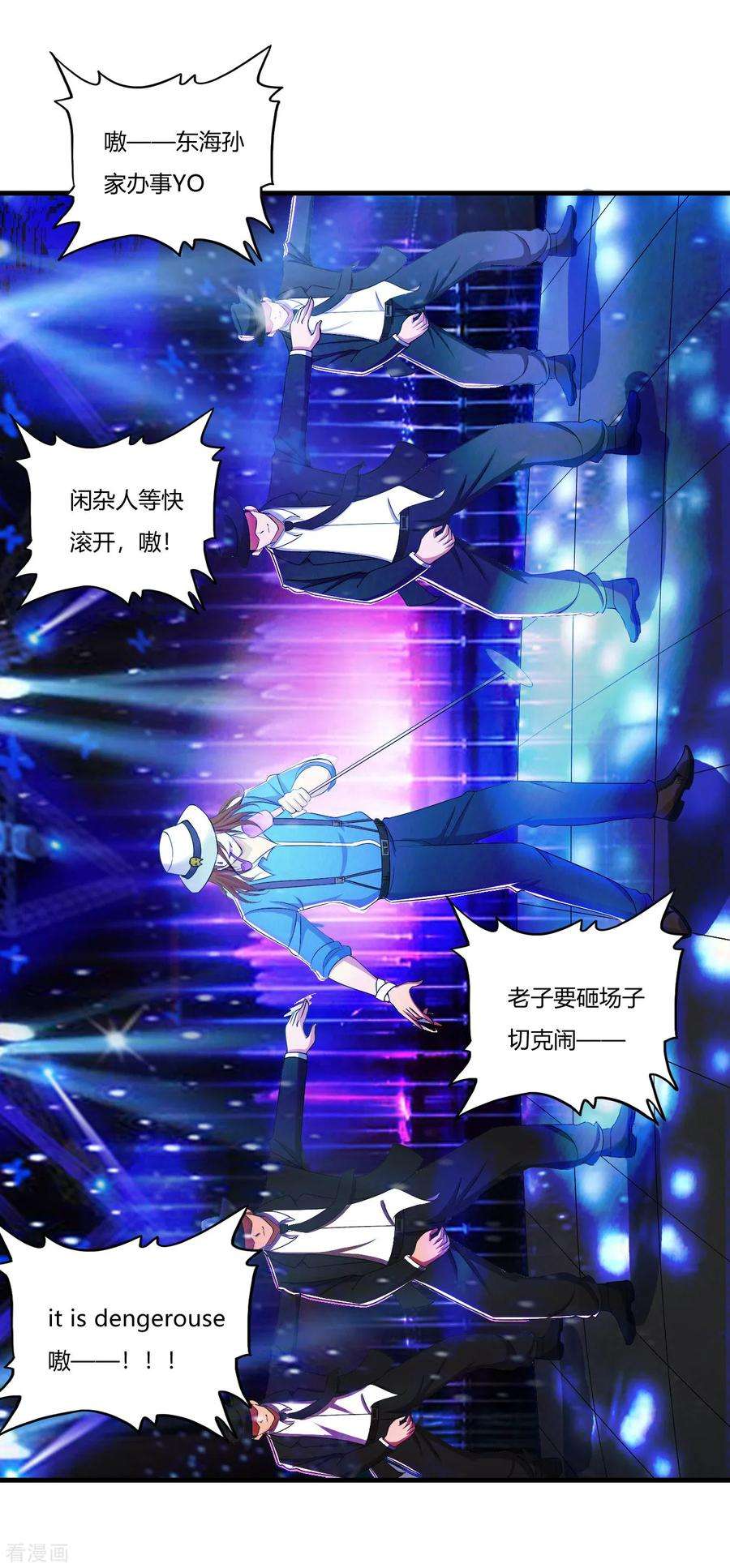 医等狂兵62话 夜游使罗腾飞