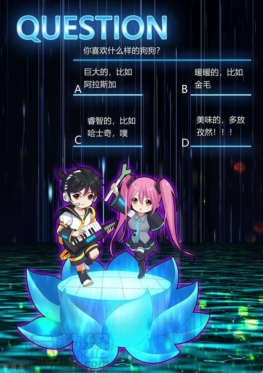 医等狂兵62话 夜游使罗腾飞