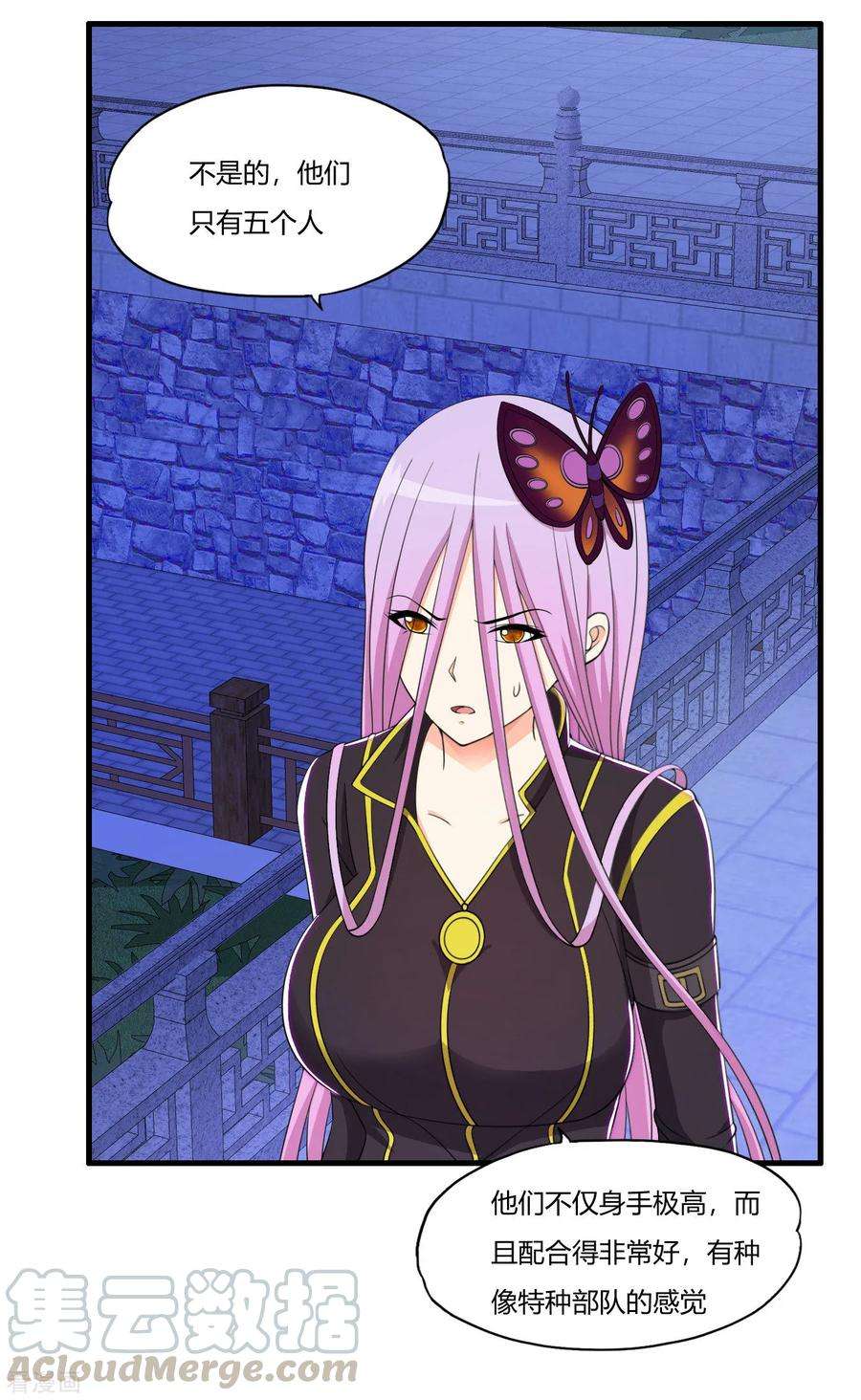 医等狂兵62话 夜游使罗腾飞