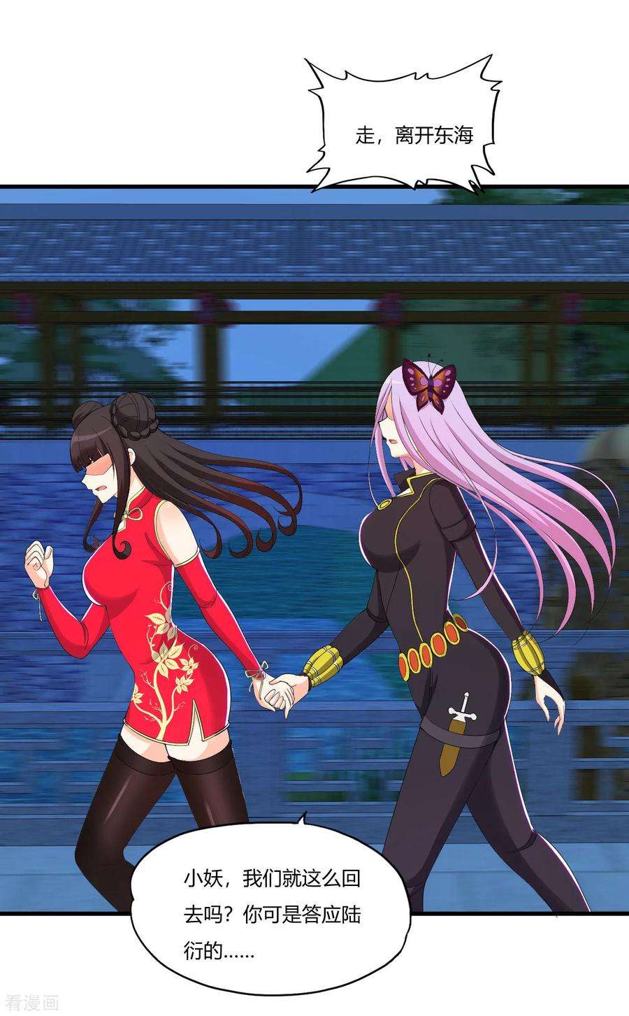 医等狂兵62话 夜游使罗腾飞