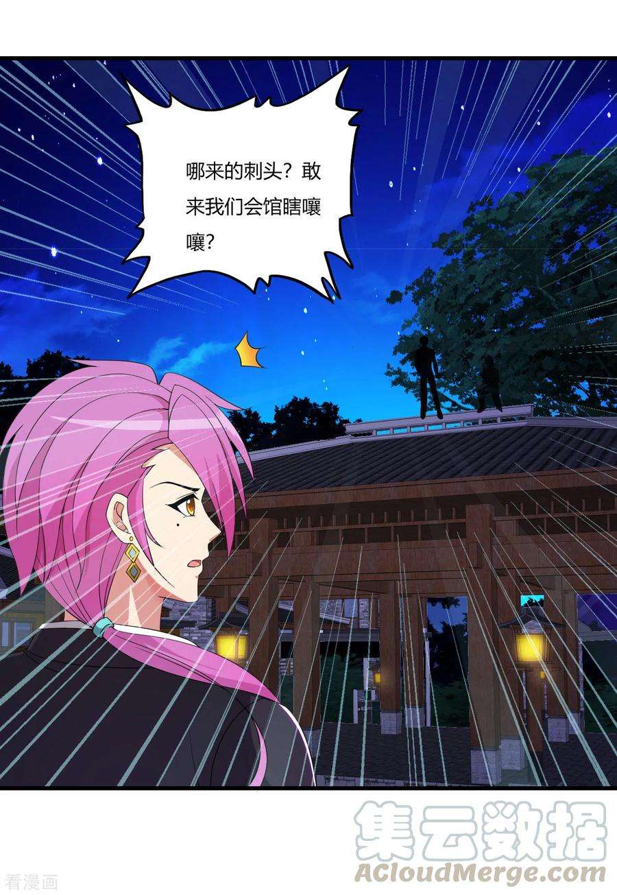 医等狂兵62话 夜游使罗腾飞