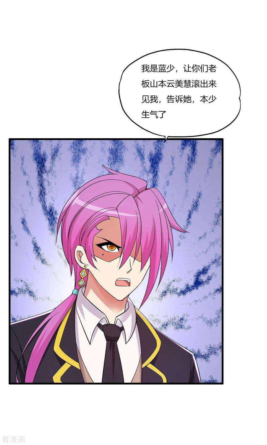 医等狂兵62话 夜游使罗腾飞