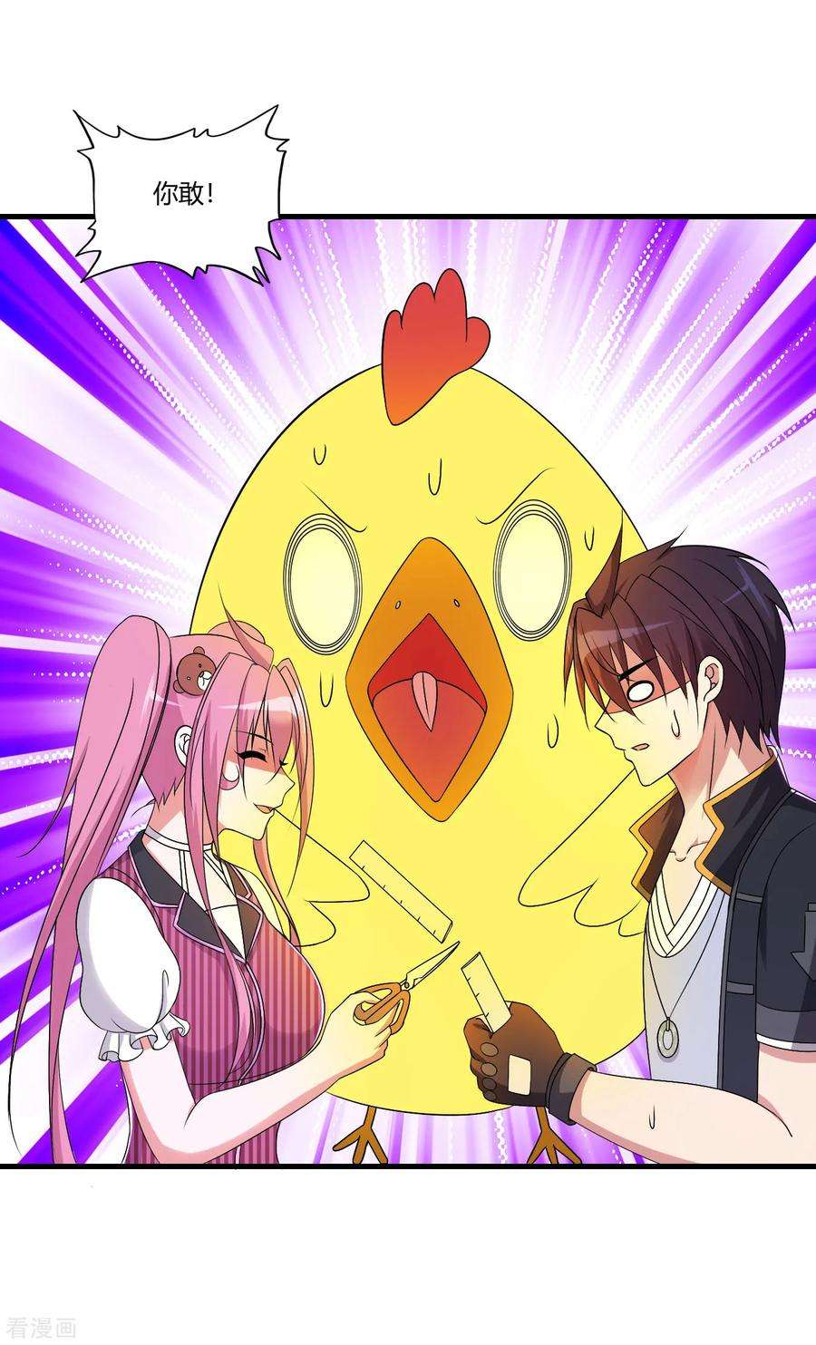 医等狂兵63话 是真爱啊