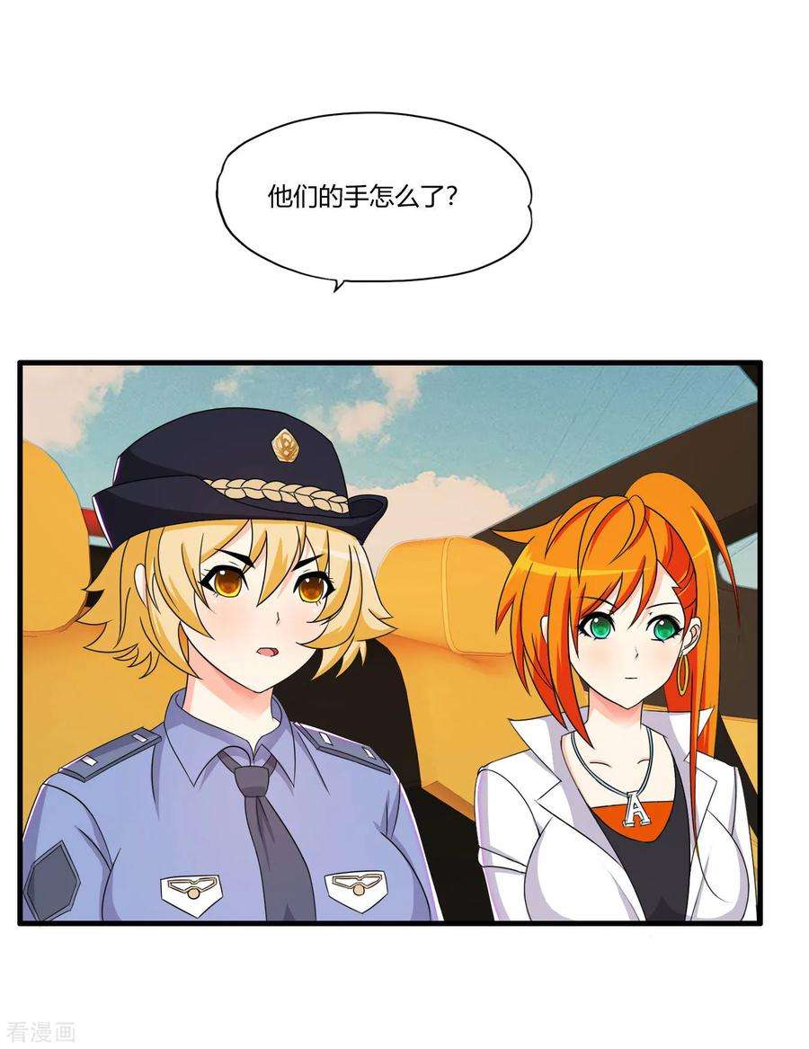 医等狂兵65话 不要以为我怕了你