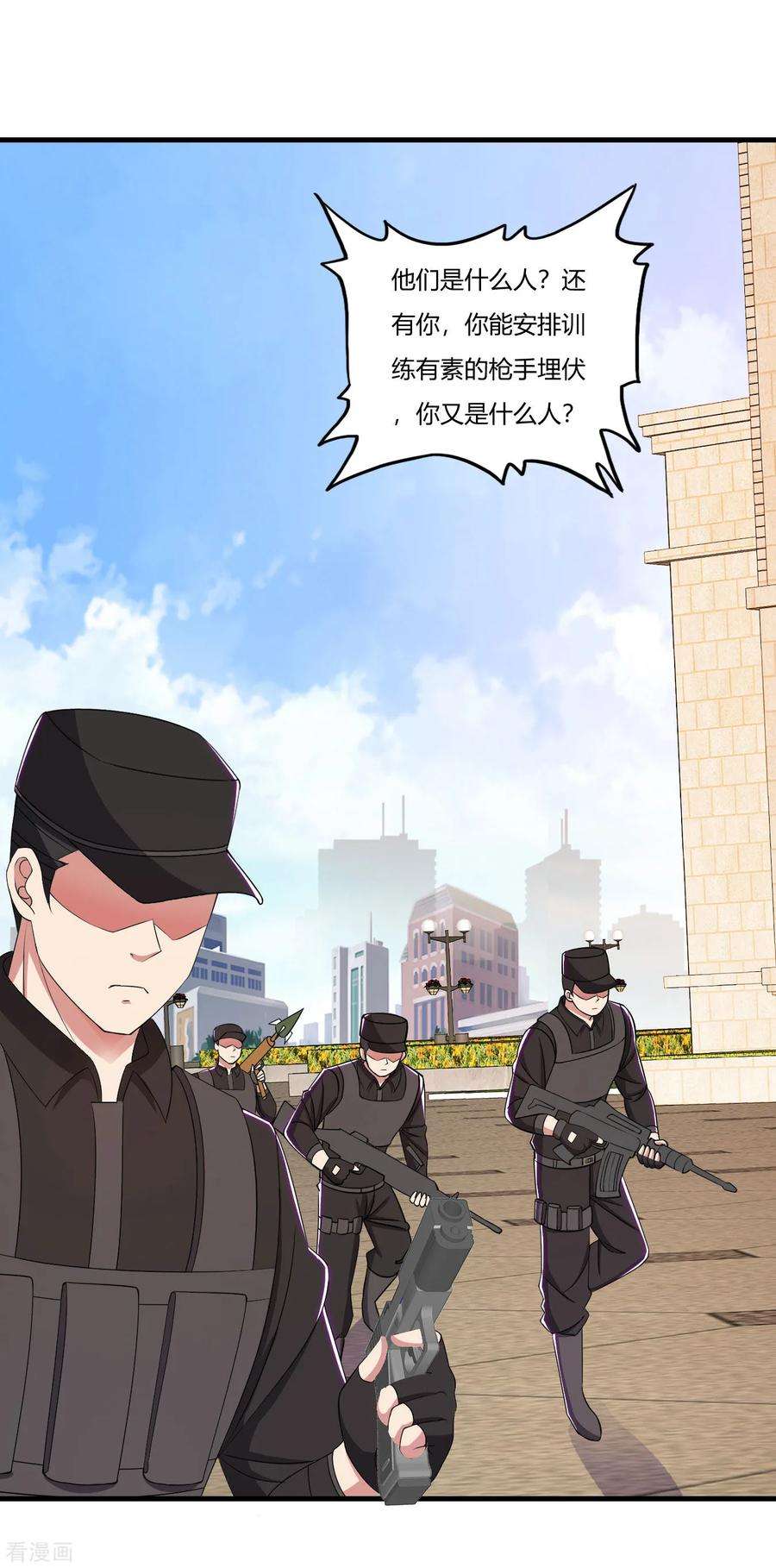 医等狂兵65话 不要以为我怕了你