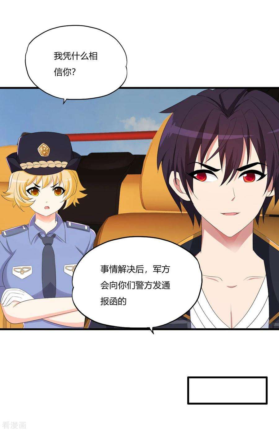 医等狂兵65话 不要以为我怕了你