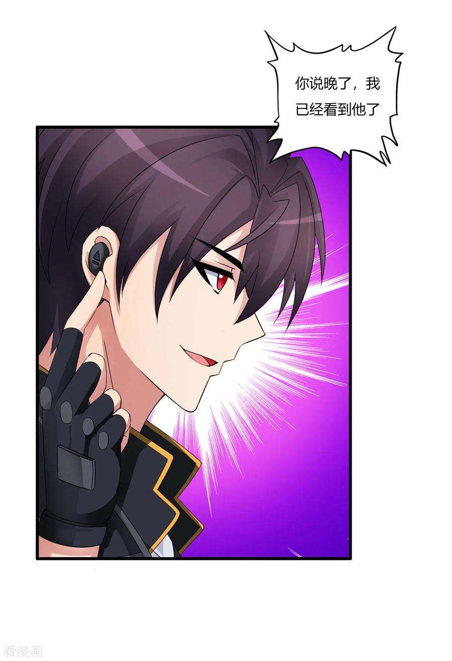 医等狂兵65话 不要以为我怕了你