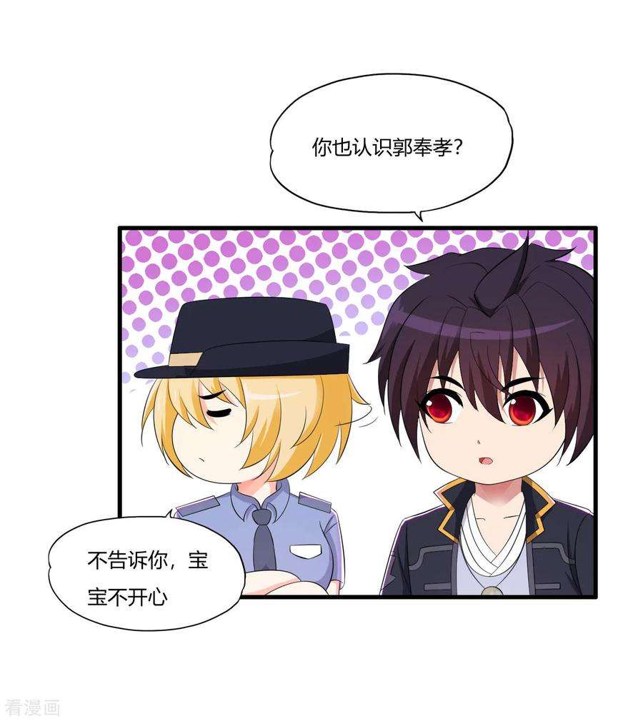 医等狂兵65话 不要以为我怕了你