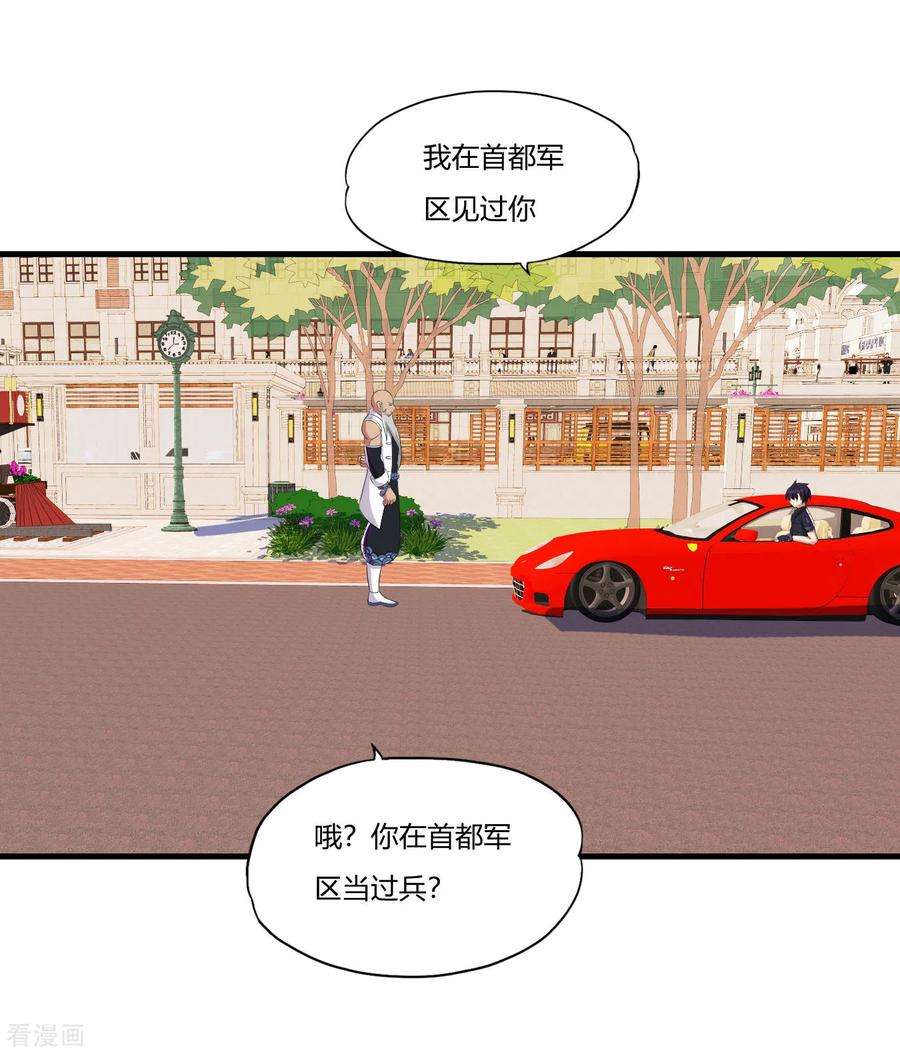 医等狂兵65话 不要以为我怕了你