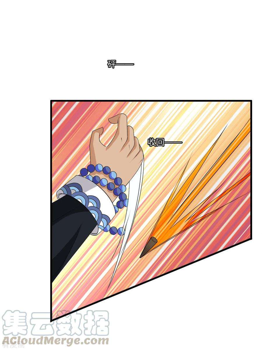 医等狂兵65话 不要以为我怕了你