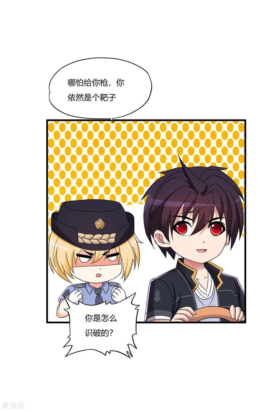 医等狂兵65话 不要以为我怕了你