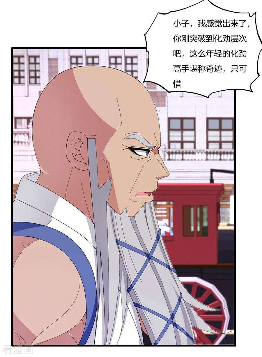 医等狂兵66话 今天你死定了