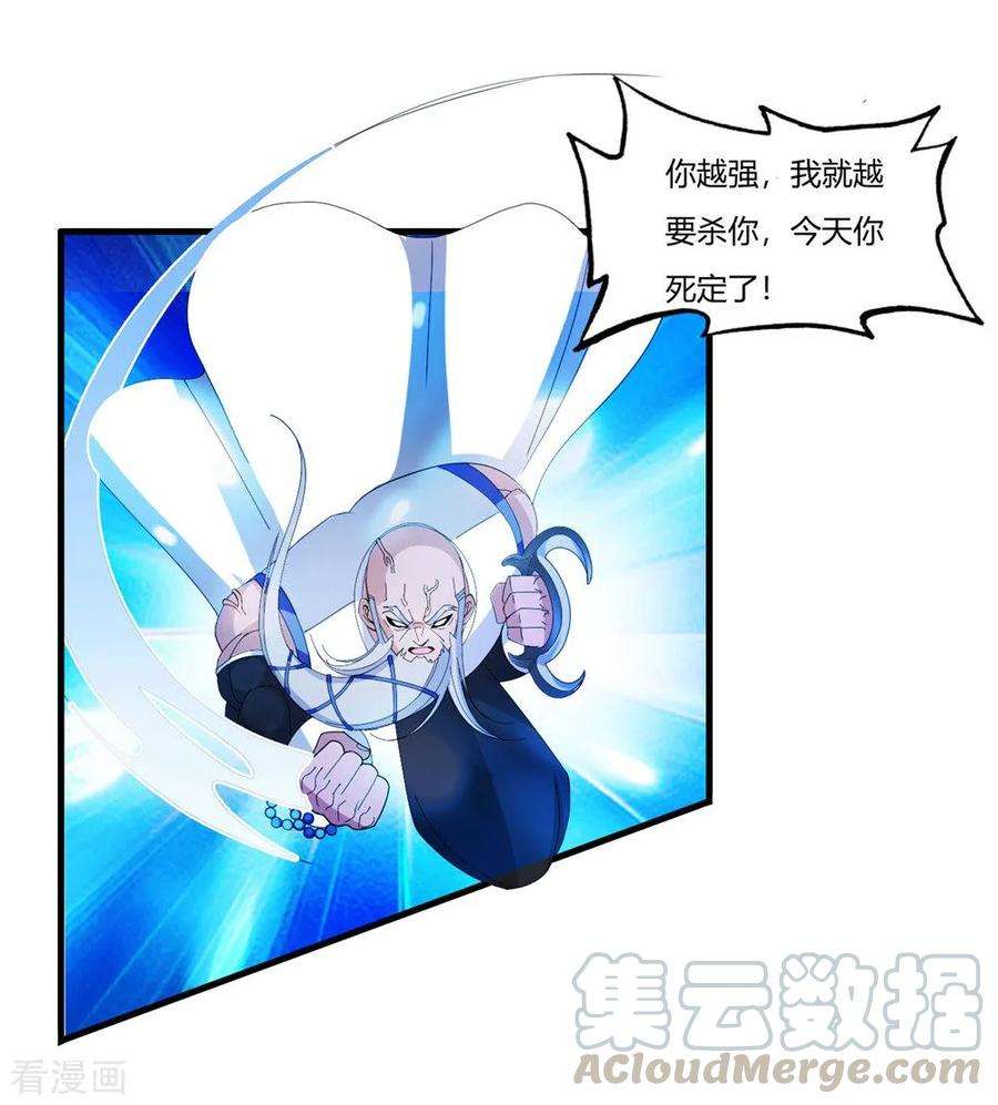 医等狂兵66话 今天你死定了