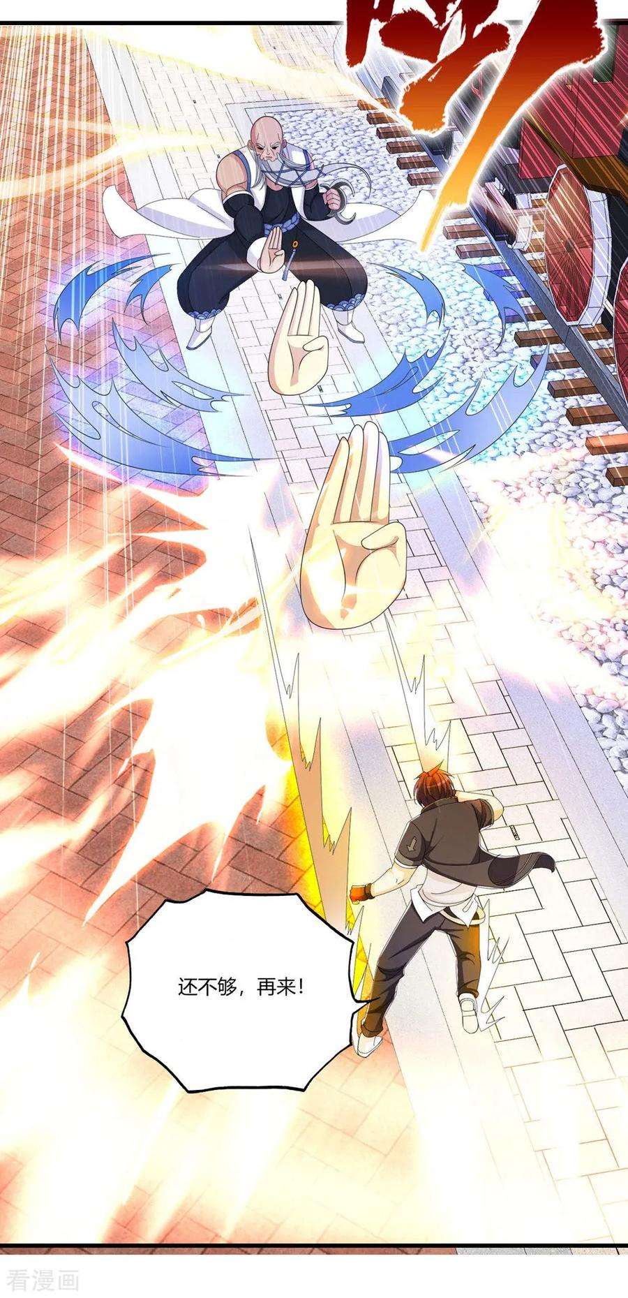 医等狂兵66话 今天你死定了