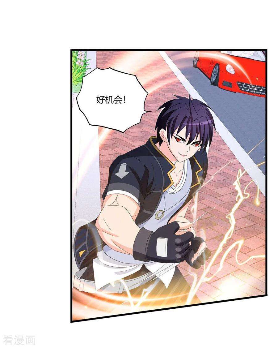 医等狂兵66话 今天你死定了