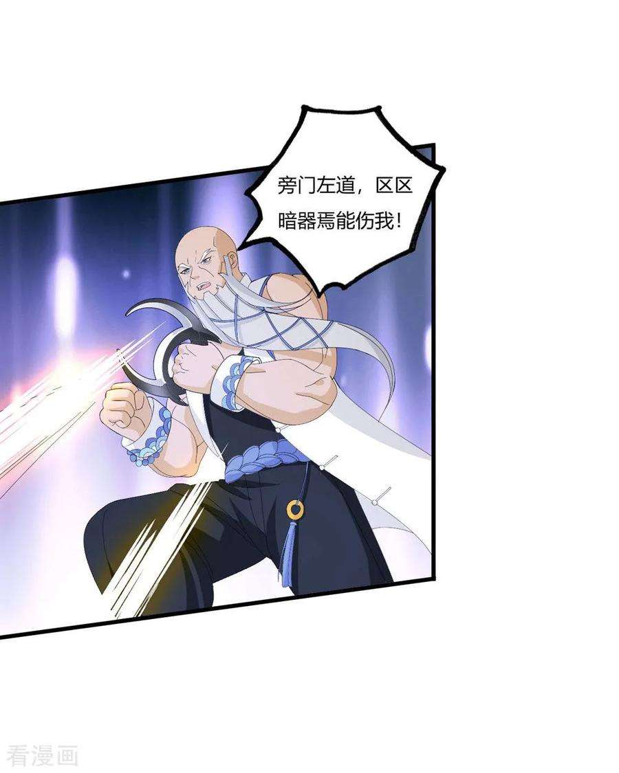 医等狂兵66话 今天你死定了