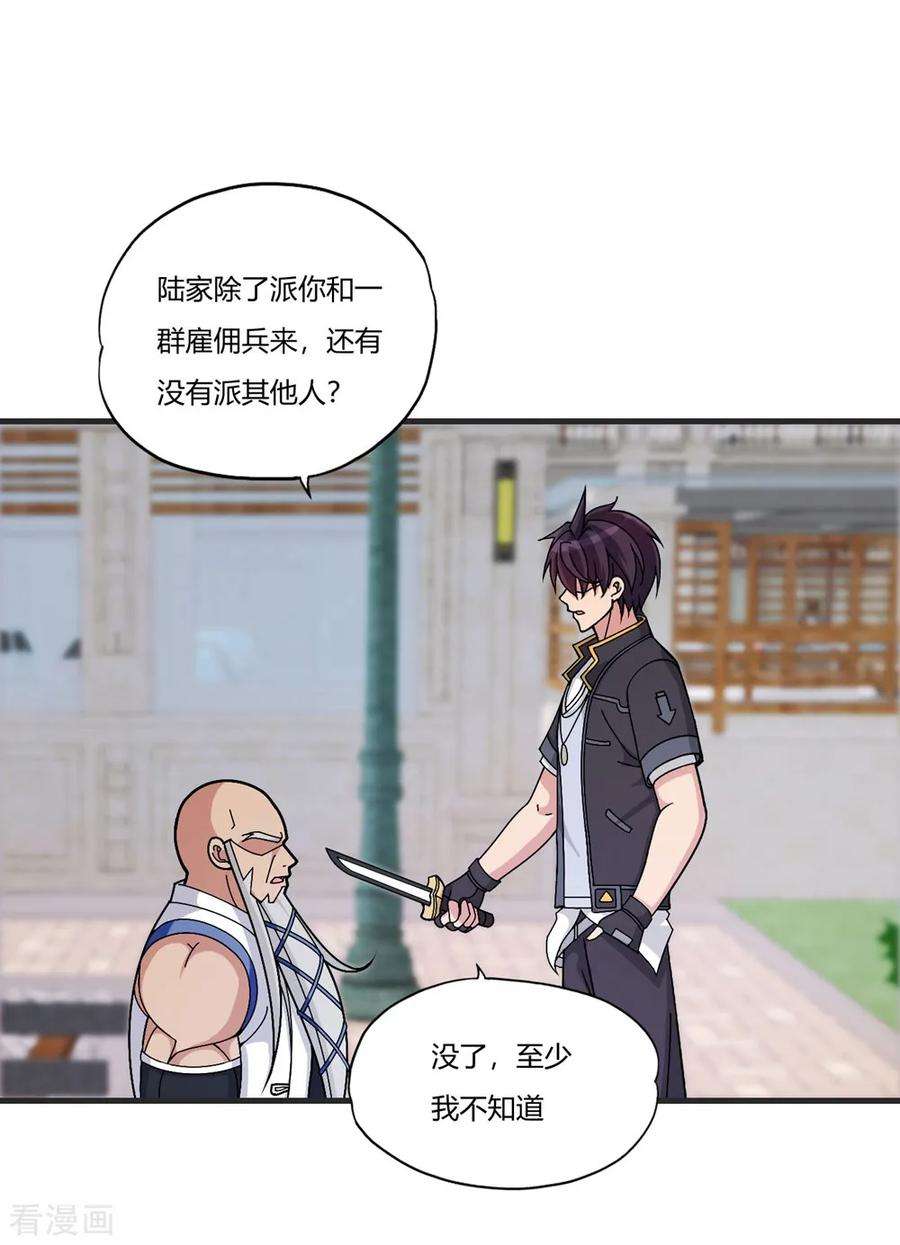 医等狂兵67话 你觉得她会幸福吗？