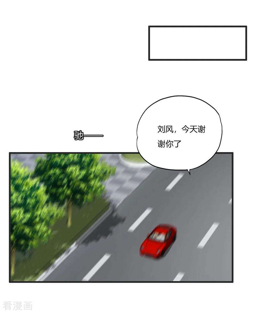 医等狂兵67话 你觉得她会幸福吗？