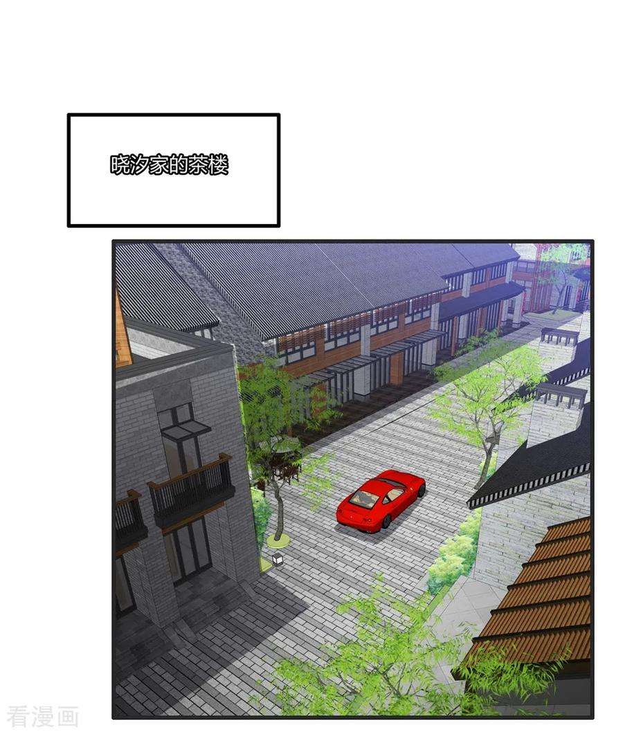 医等狂兵67话 你觉得她会幸福吗？