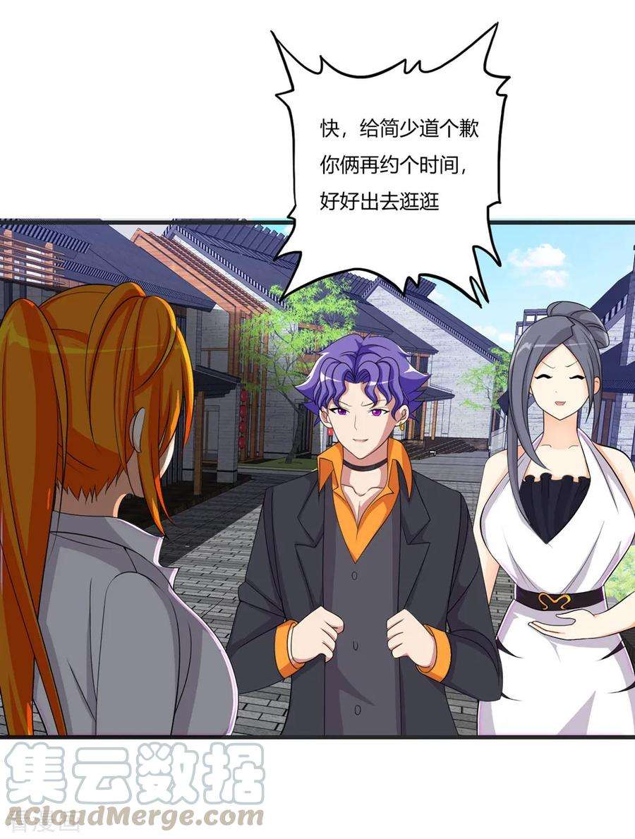 医等狂兵67话 你觉得她会幸福吗？