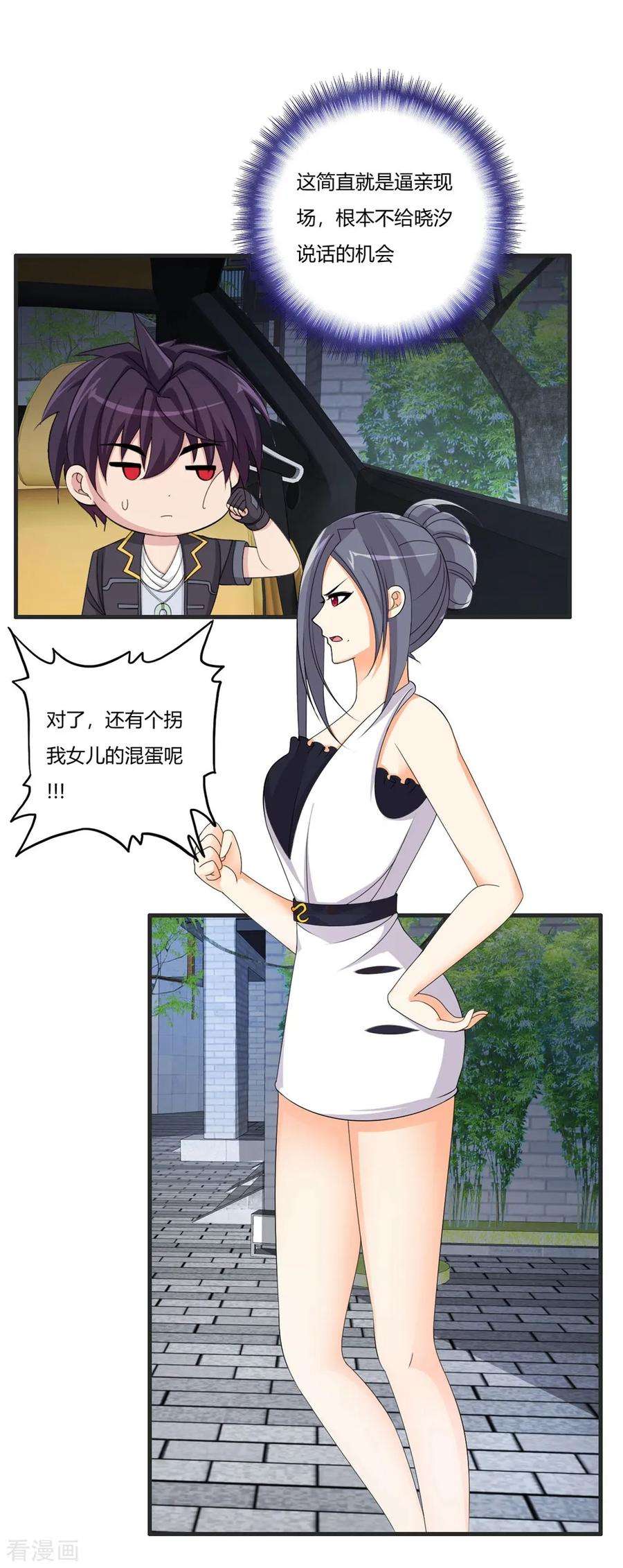 医等狂兵67话 你觉得她会幸福吗？