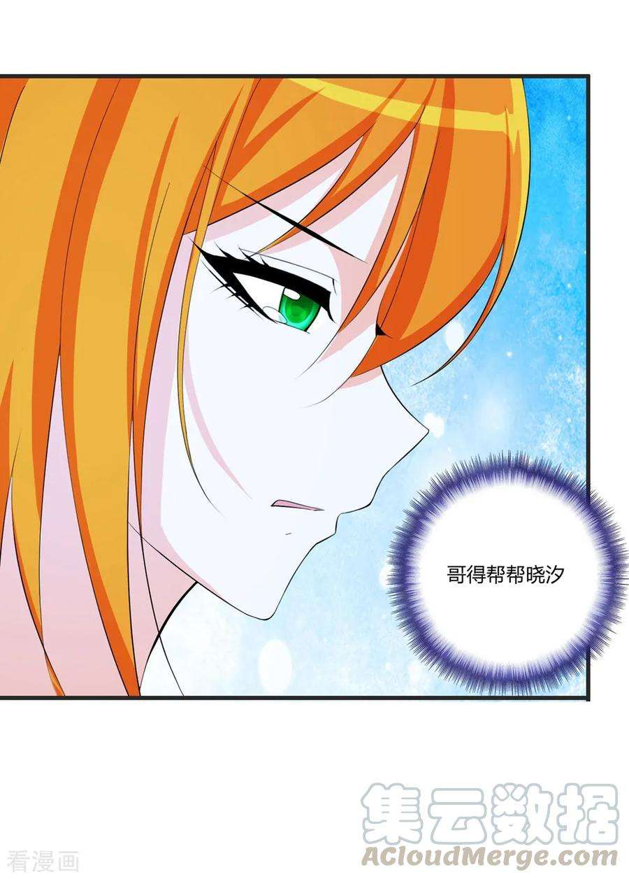 医等狂兵67话 你觉得她会幸福吗？