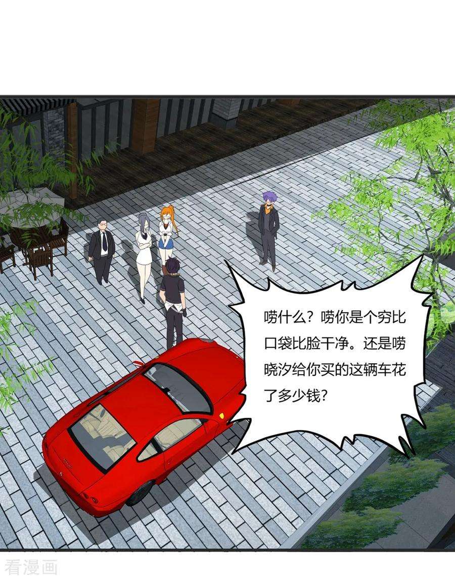 医等狂兵67话 你觉得她会幸福吗？