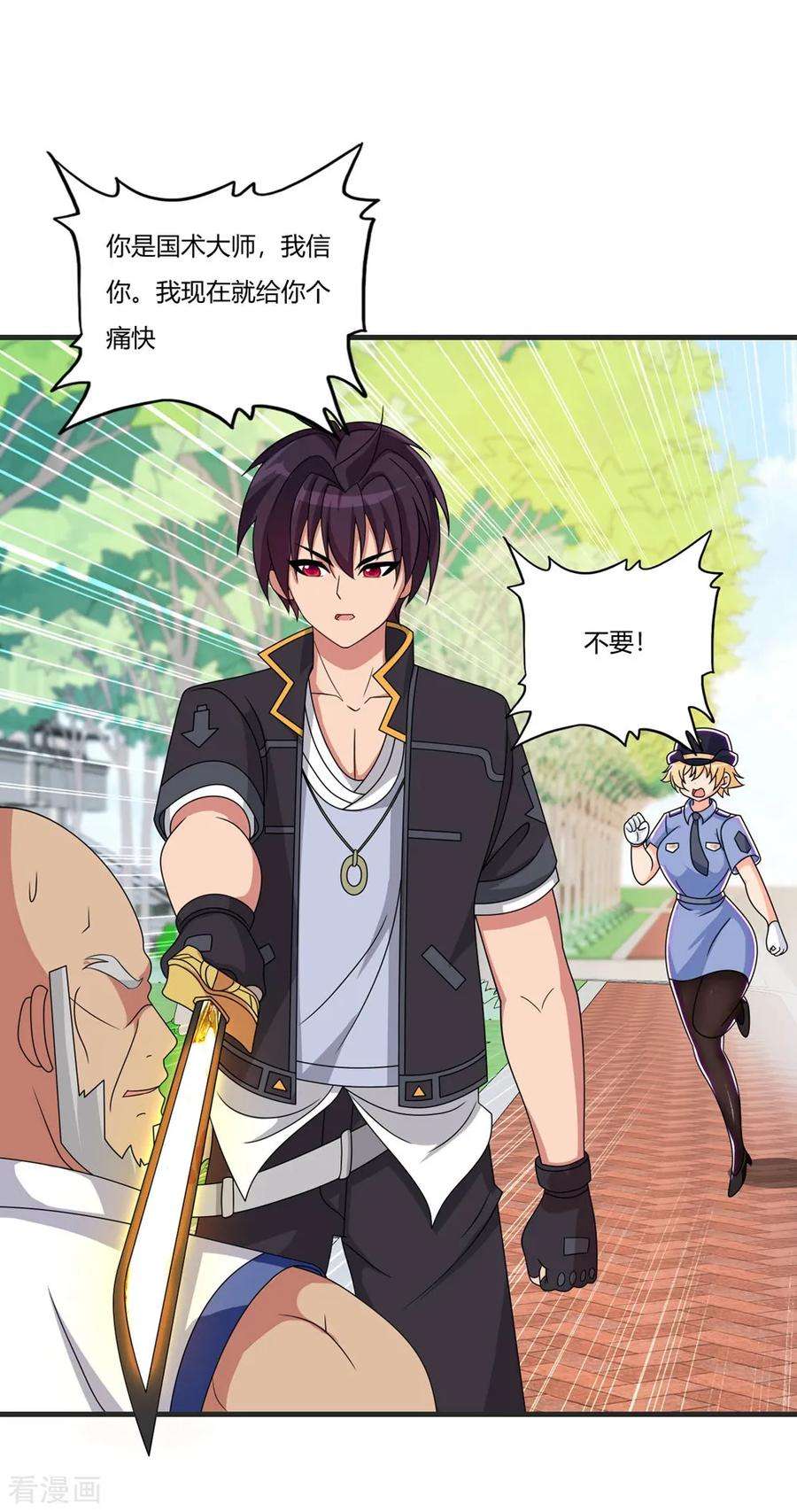 医等狂兵67话 你觉得她会幸福吗？