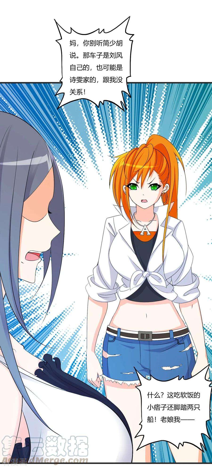 医等狂兵67话 你觉得她会幸福吗？