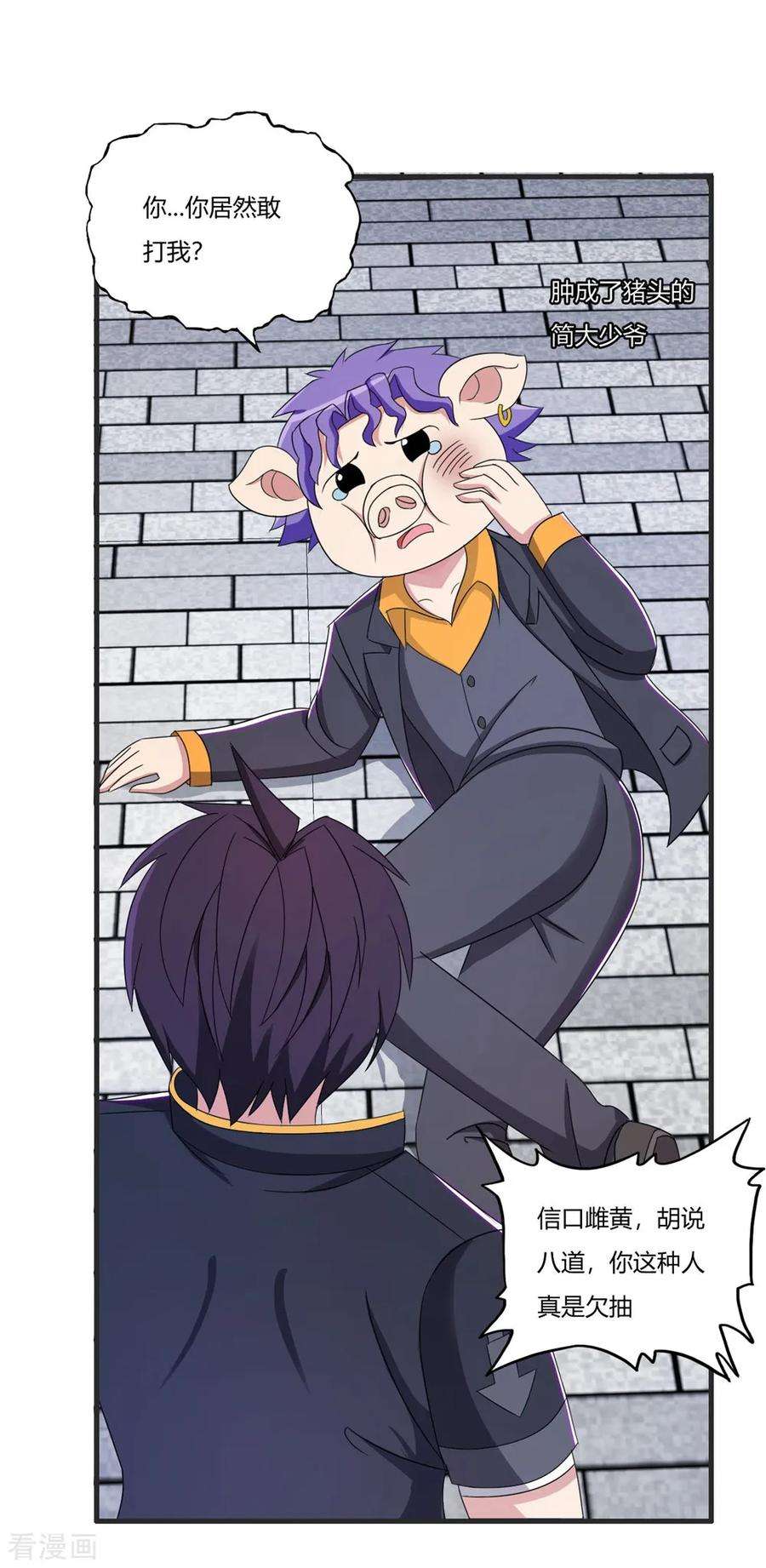 医等狂兵67话 你觉得她会幸福吗？