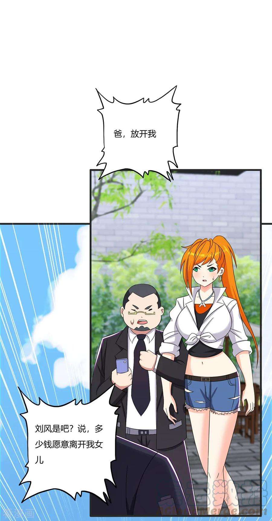 医等狂兵67话 你觉得她会幸福吗？