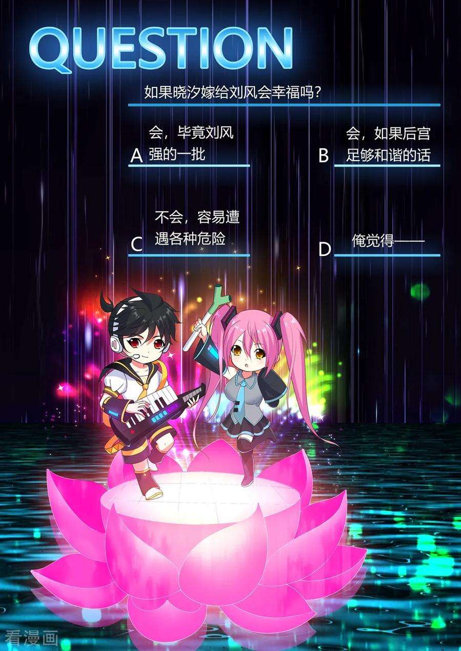 医等狂兵67话 你觉得她会幸福吗？