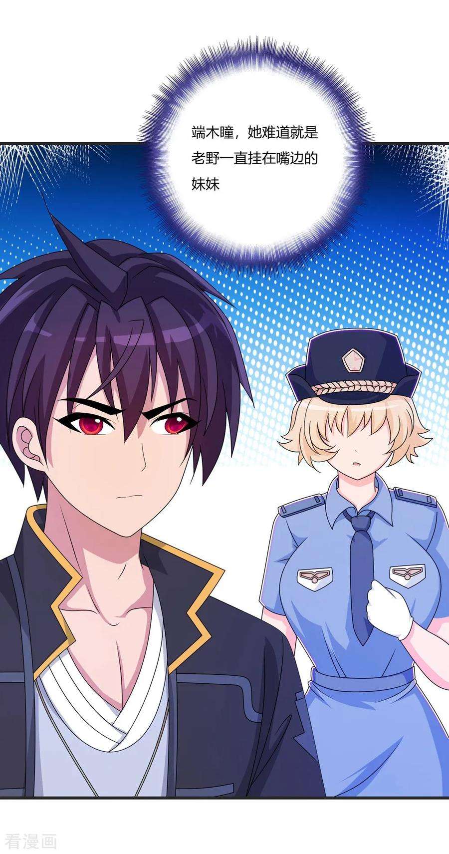 医等狂兵67话 你觉得她会幸福吗？