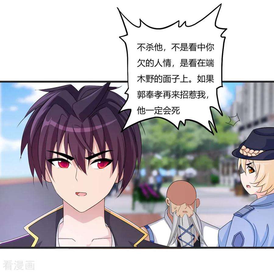 医等狂兵67话 你觉得她会幸福吗？